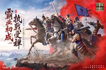 新三国志曹操传飞石御敌四怎么过 飞石御敌四过关攻略