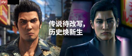 如龙 极3 官网上线 超多新玩法等内容公布