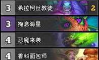 炉石传说 探寻沉没之城诅咒术卡组搭配推荐