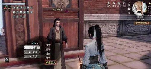 下一站江湖2峰顶怪人奇遇任务怎么完成 峰顶怪人奇遇任务流程攻略