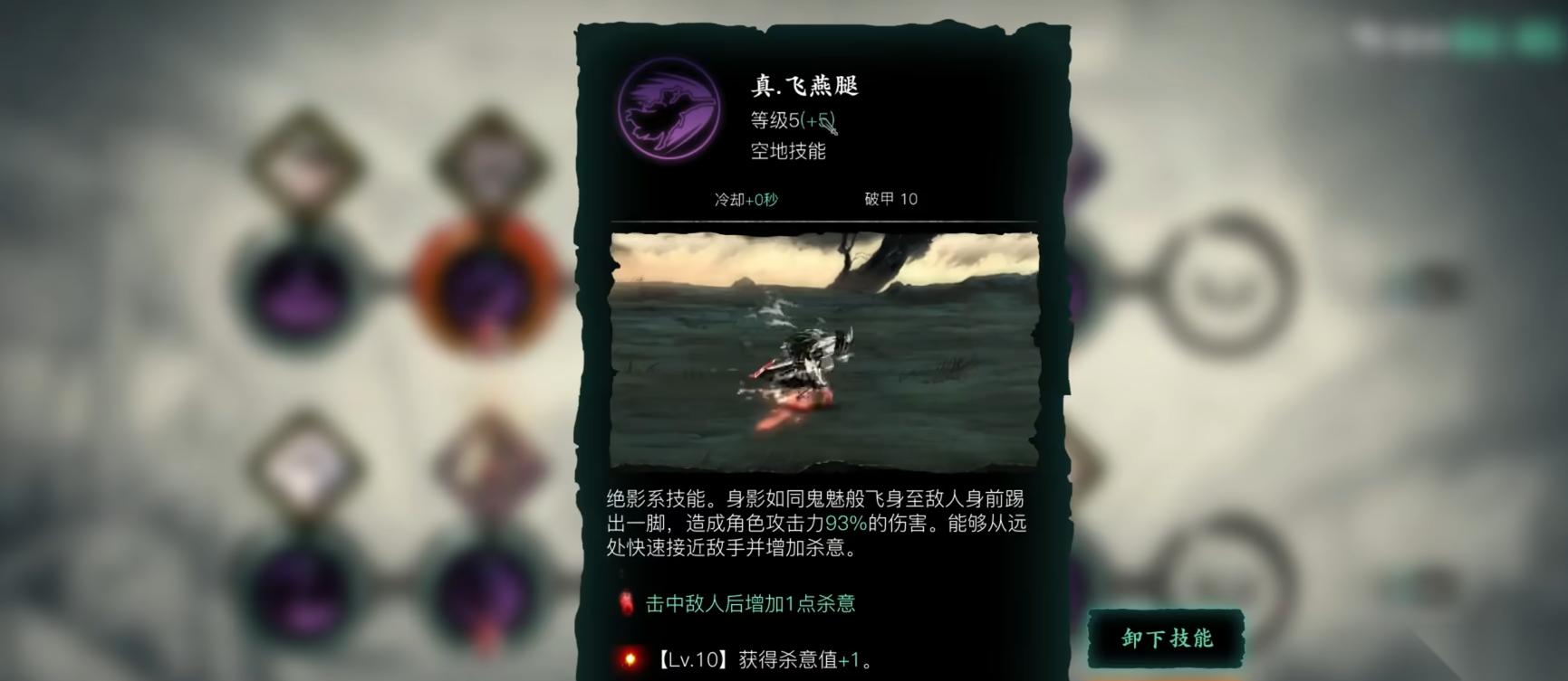 影之刃3魂怎么加点