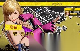 饿狼传说群狼之城碧珍妮特RPG模式CG怎么推荐