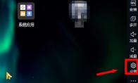 逍遥模拟器怎么开启root模式