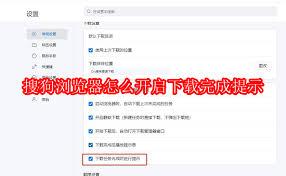 搜狗浏览器如何禁止拖拽文字搜索