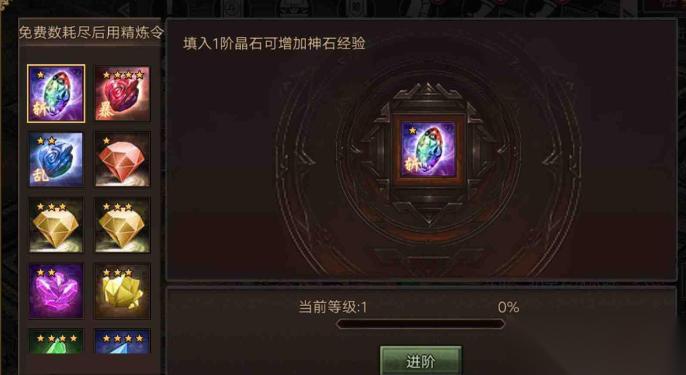 攻城掠地技能石怎么放置