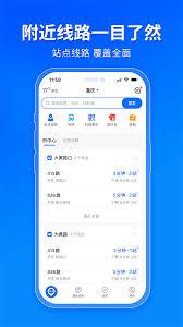 车来了在哪看公交车路线