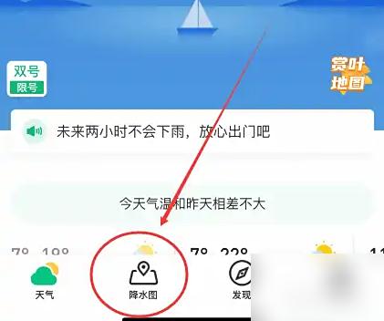 彩云天气怎么看 彩云天气看大气气压数据方法