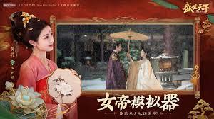盛世天下媚娘篇怎么玩