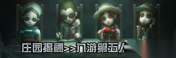 第五人格三周年礼包价格揭晓
