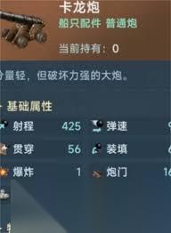 大航海时代传说船装怎么选