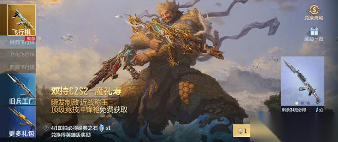 封神故事 近战称王，穿越火线枪战王者双持CZS2 魔礼寿真实测评