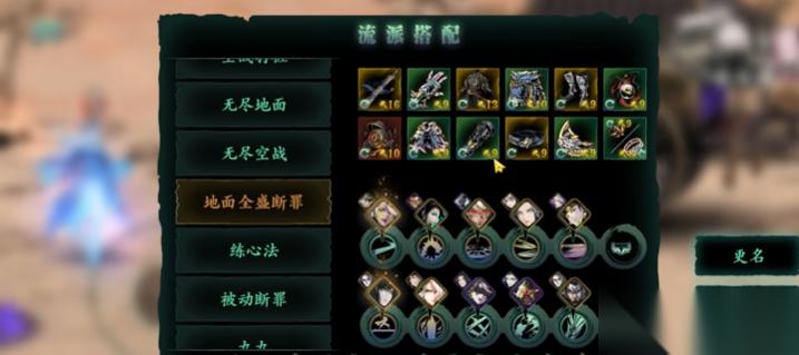 影之刃三左殇平a怎么装备