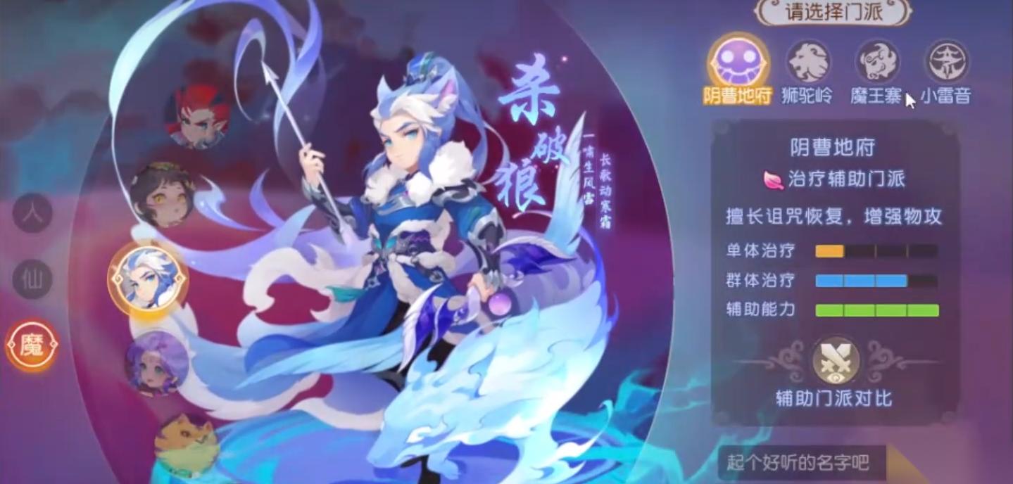 梦幻西游手游选择什么门派省钱