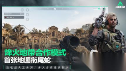 捡装备卖钱的射击游戏有哪些 高人气的射击游戏分享2025