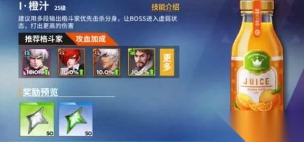 全明星激斗奇物咖啡厅玩法
