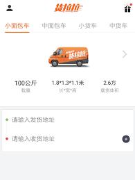 如何注册货拉拉司机账号