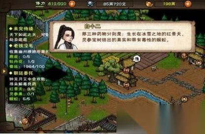 烟雨江湖朝廷委托任务攻略 体力刷怪与任务完成技巧