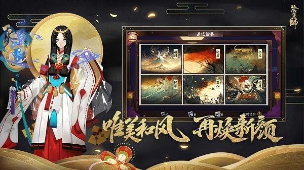 阴阳师青蛙瓷器挑战赛阵容搭配攻略 阴阳师青蛙瓷器挑战赛阵容怎么搭配