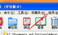 winRAR怎么设置使用系统资源优先级为低优先级