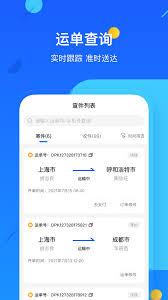 德邦快递如何修改登录密码
