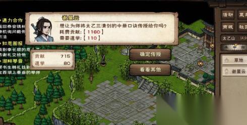 烟雨江湖加点溢出详解 影响与策略