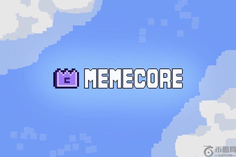 MemeCore 价格下跌 10% 之际，最佳 Meme 币值得购买