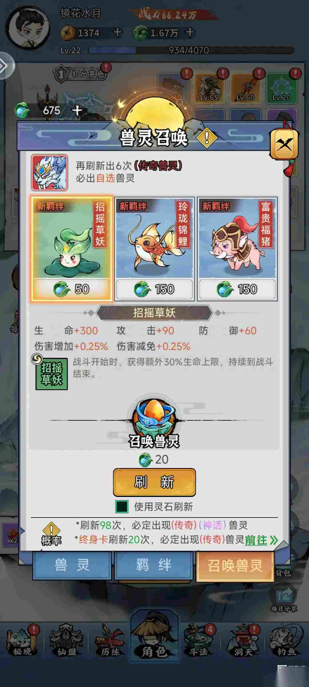混乱封神手游职业推荐攻略