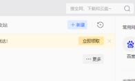迅雷如何关闭开机自动启动