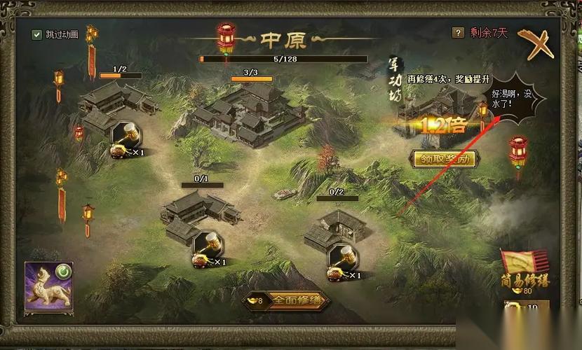 攻城掠地盛世共襄活动怎么做