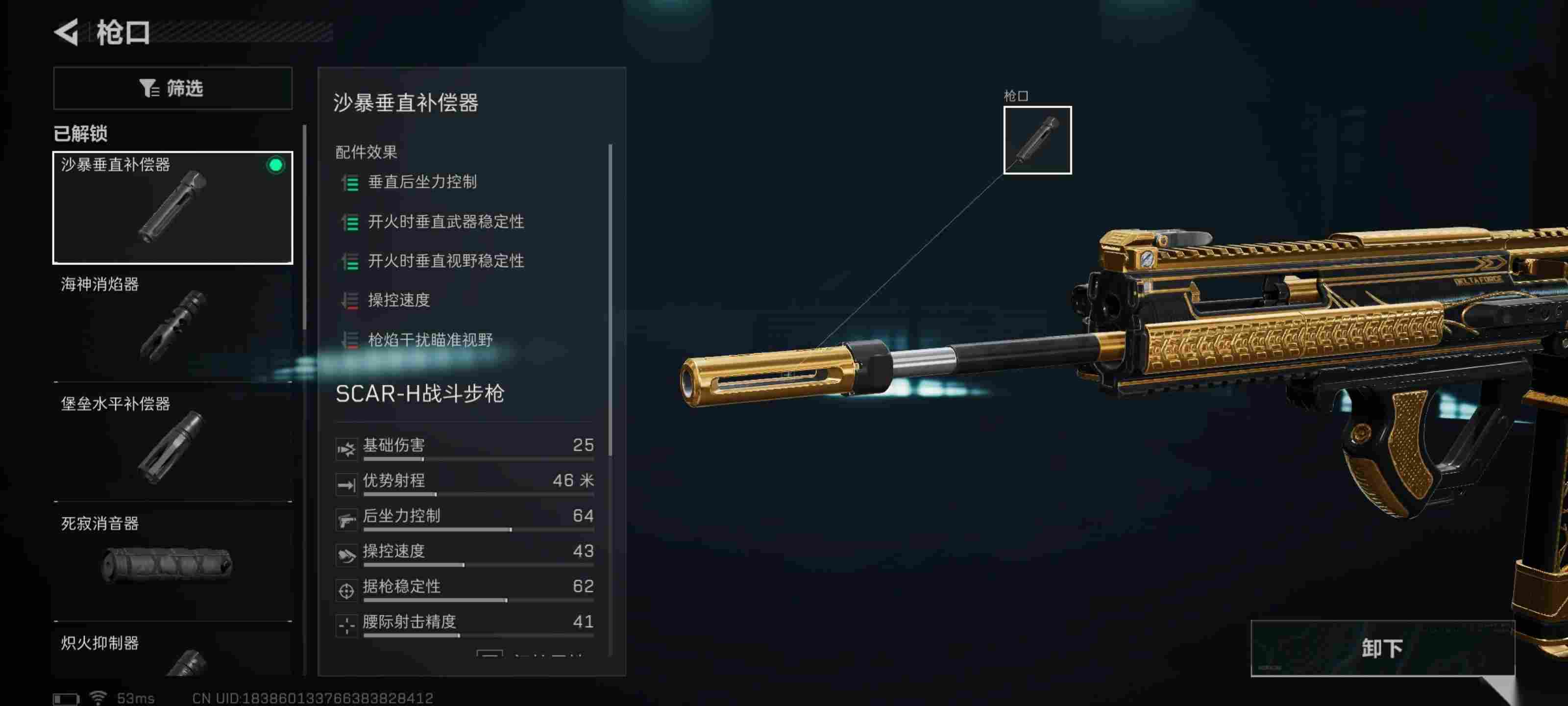 三角洲行动SCAR—H大口径突击步枪改装方案