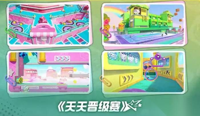 元梦之星 潮玩乐园赛季