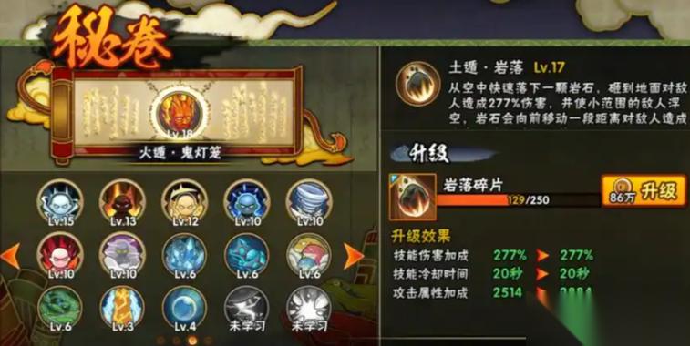 火影忍者哪个秘卷刷图好用