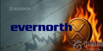 Evernorth 在纳斯达克上市前获得 2.61 亿 XRP