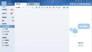迅雷7如何设置下载后自动关机