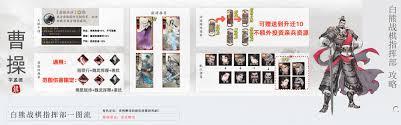 三国望神州曹操图文攻略是什么
