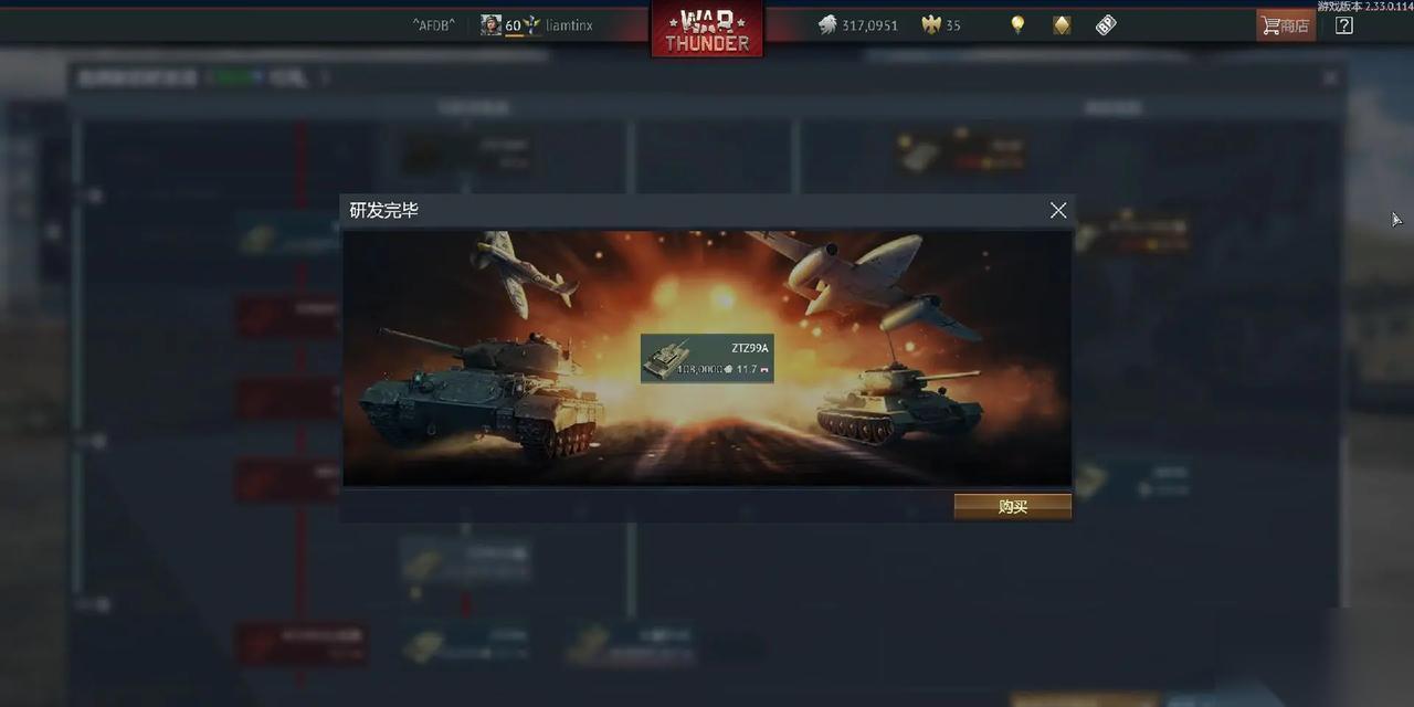 战争雷霆中巨无霸坦克怎么应对 有效打法是什么