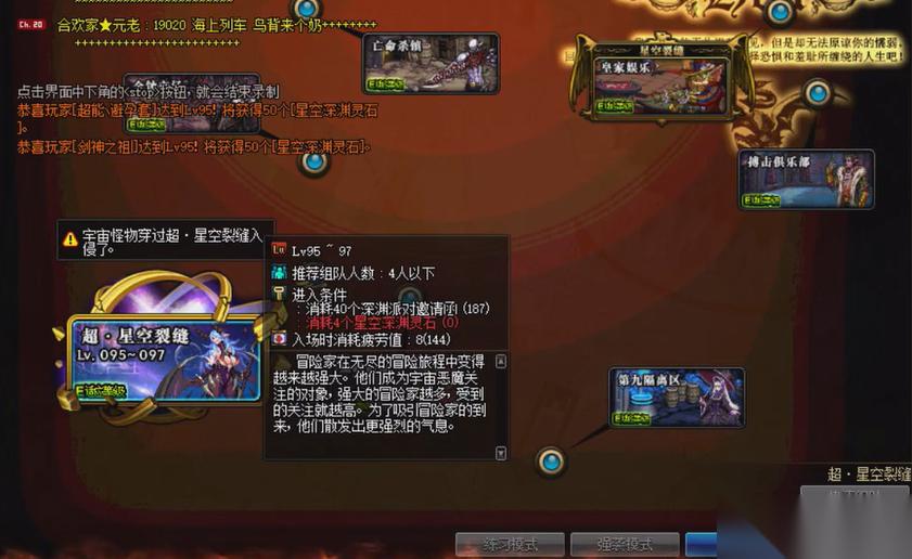 地下城与勇士95级深渊打哪里