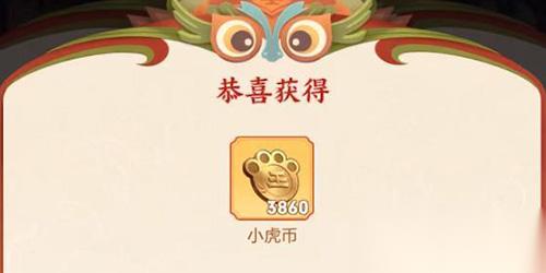 王者荣耀小虎糕怎么赚钱多