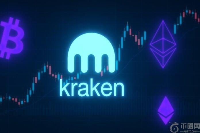 Kraken期货：开放150多个市场，欧盟加密货币衍生品交易渠道
