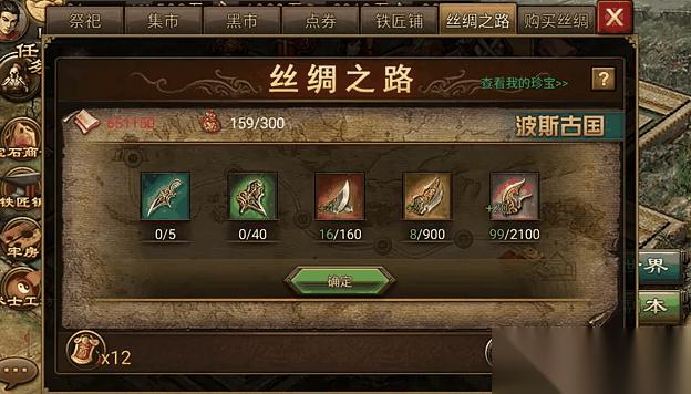 攻城掠地1珍怎么跑