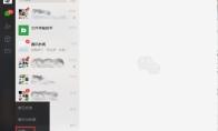微信怎么设置语音自动转文字