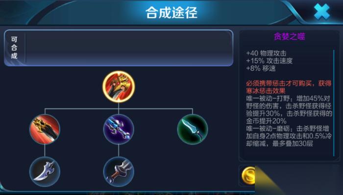 王者荣耀猴子打野出装怎么出