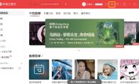 网易云音乐怎么设置定时关机