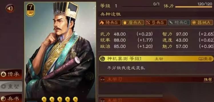 三国志战略版贾诩战法