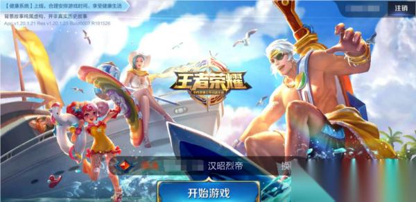 王者荣耀名字空格怎么打 王者荣耀名字空格复制