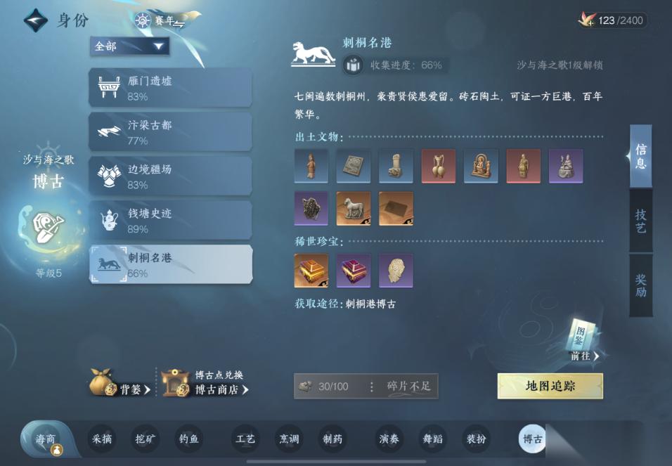 逆水寒手游博古玩法怎么操作