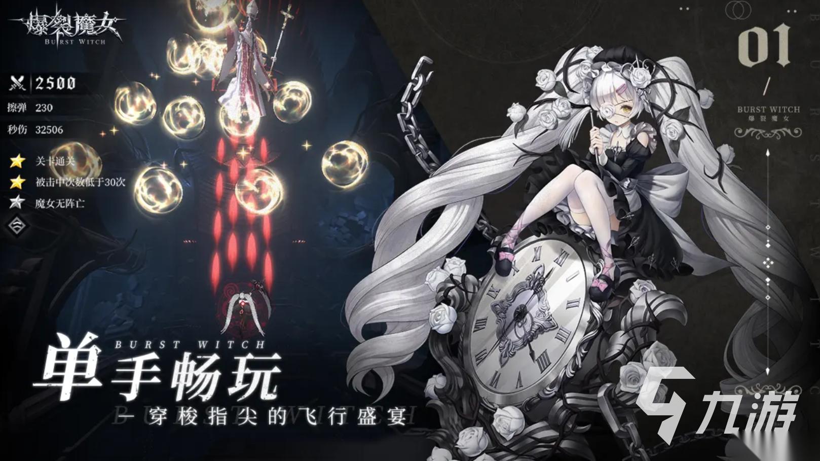 2025耐玩的魔女游戏分享 有意思的魔女游戏有哪些