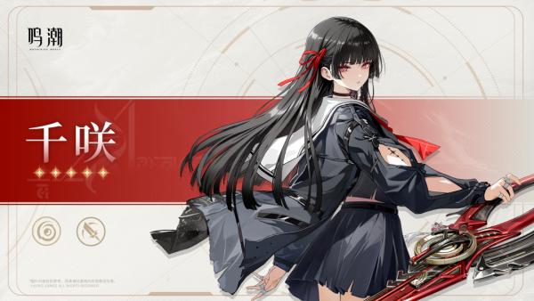鸣潮千�D武器怎么选择 鸣潮千�D武器选择攻略