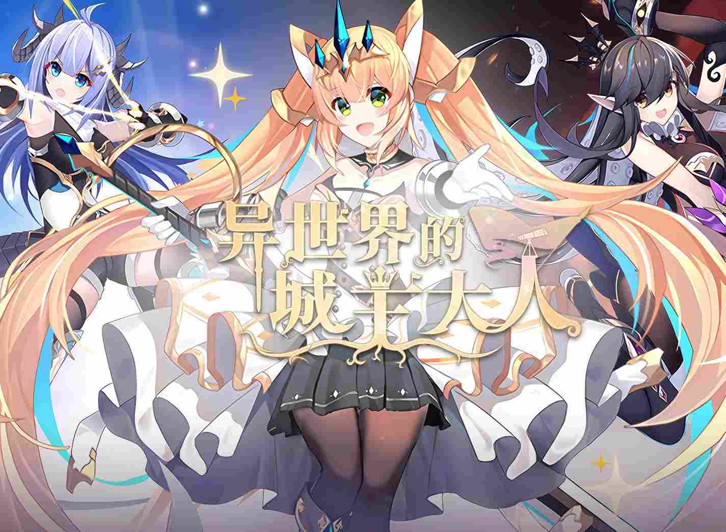 异世界的城主大人英雄信息界面面板介绍