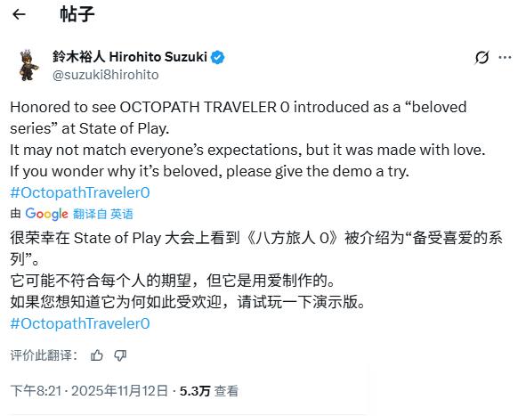 歧路旅人0预告引热议 制作人回应深受喜爱称号